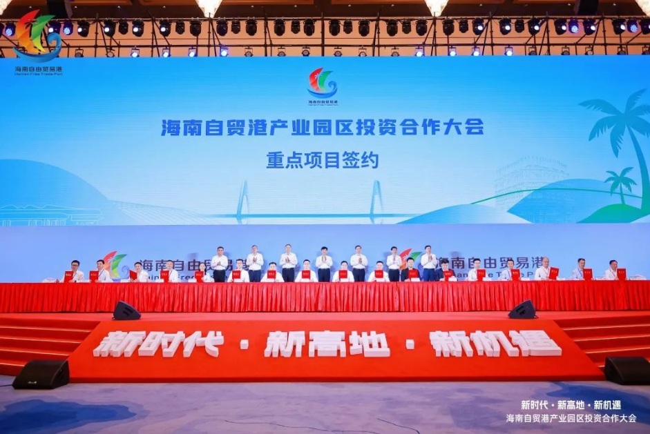 奮力沖刺“雙過(guò)半”！12個(gè)項(xiàng)目簽約落戶(hù)?？?，總投資超120億。